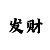 重庆1时时彩走势图